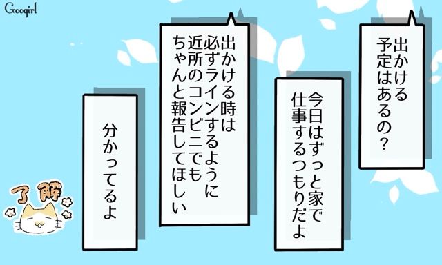 【スカッと漫画】「一緒におばあちゃんになろう」モラ彼の洗脳から逃げ出した話【第11話】