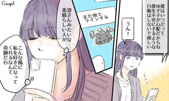 【スカッと漫画】「一緒におばあちゃんになろう」モラ彼の洗脳から逃げ出した話【第11話】