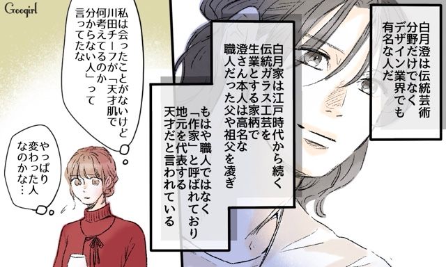 【スカッと漫画】「一緒におばあちゃんになろう」モラ彼の洗脳から逃げ出した話【第10話】