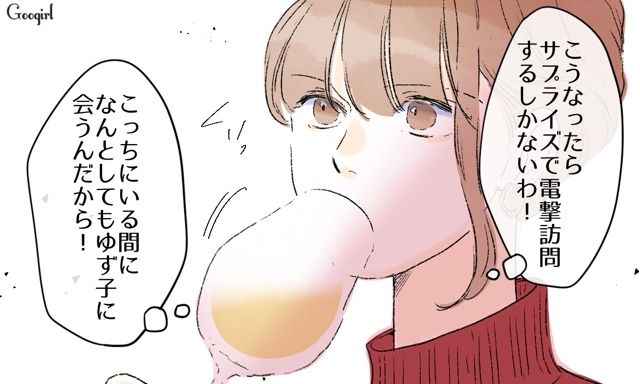 【スカッと漫画】「一緒におばあちゃんになろう」モラ彼の洗脳から逃げ出した話【第10話】