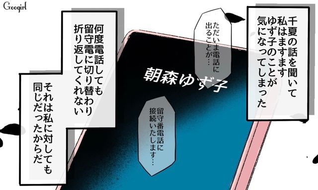 【スカッと漫画】「一緒におばあちゃんになろう」モラ彼の洗脳から逃げ出した話【第10話】