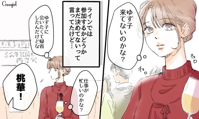 【スカッと漫画】「一緒におばあちゃんになろう」モラ彼の洗脳から逃げ出した話【第10話】