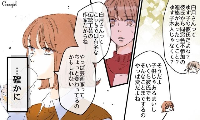 【スカッと漫画】「一緒におばあちゃんになろう」モラ彼の洗脳から逃げ出した話【第10話】