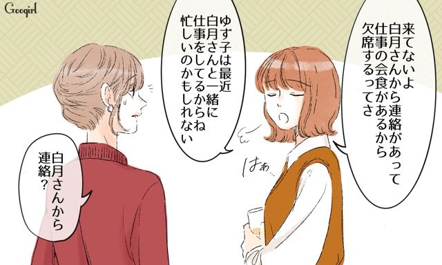 【スカッと漫画】「一緒におばあちゃんになろう」モラ彼の洗脳から逃げ出した話【第10話】