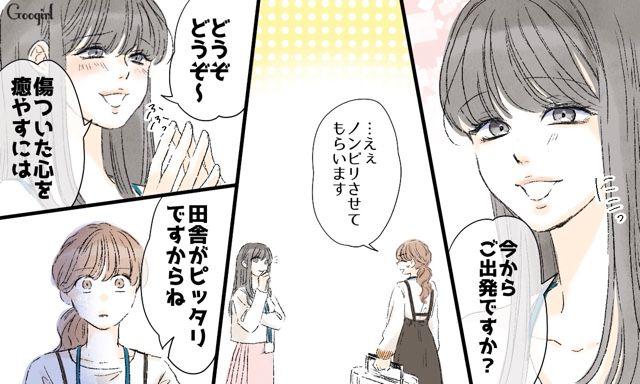 【スカッと漫画】「一緒におばあちゃんになろう」モラ彼の洗脳から逃げ出した話【第9話】