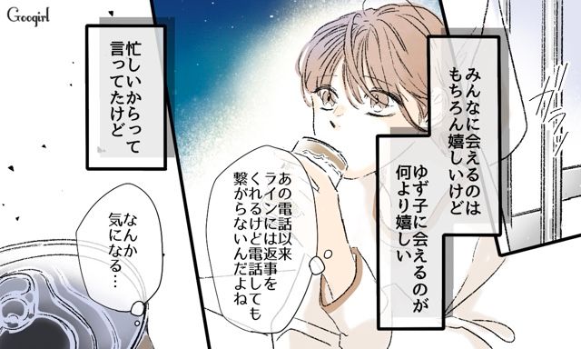 【スカッと漫画】「一緒におばあちゃんになろう」モラ彼の洗脳から逃げ出した話【第9話】
