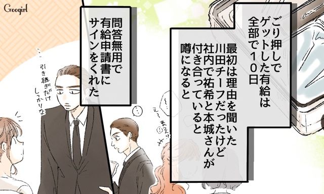 【スカッと漫画】「一緒におばあちゃんになろう」モラ彼の洗脳から逃げ出した話【第9話】