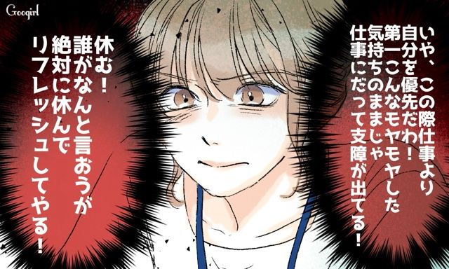 【スカッと漫画】「一緒におばあちゃんになろう」モラ彼の洗脳から逃げ出した話【第8話】