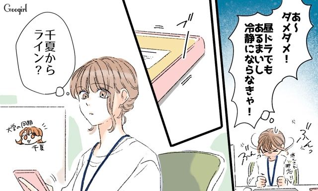 【スカッと漫画】「一緒におばあちゃんになろう」モラ彼の洗脳から逃げ出した話【第8話】