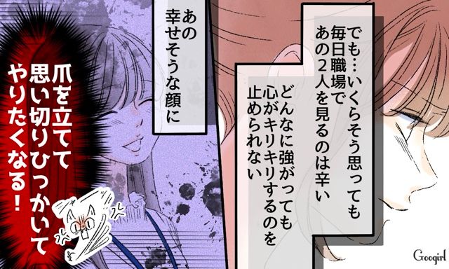 【スカッと漫画】「一緒におばあちゃんになろう」モラ彼の洗脳から逃げ出した話【第8話】