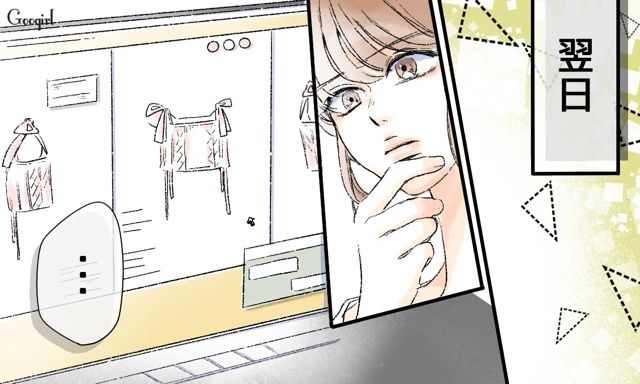 【スカッと漫画】「一緒におばあちゃんになろう」モラ彼の洗脳から逃げ出した話【第8話】