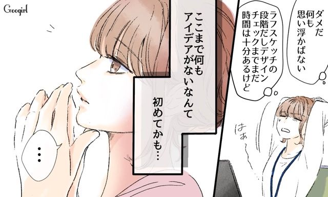 【スカッと漫画】「一緒におばあちゃんになろう」モラ彼の洗脳から逃げ出した話【第8話】