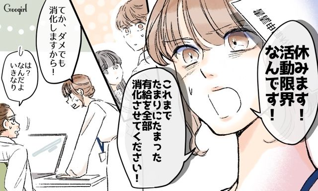 【スカッと漫画】「一緒におばあちゃんになろう」モラ彼の洗脳から逃げ出した話【第8話】