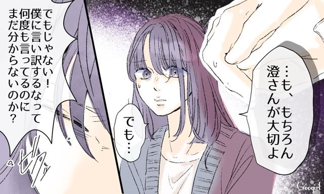 【スカッと漫画】「一緒におばあちゃんになろう」モラ彼の洗脳から逃げ出した話【第7話】