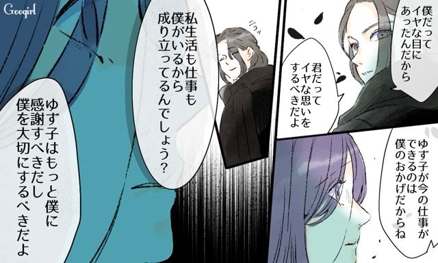 【スカッと漫画】「一緒におばあちゃんになろう」モラ彼の洗脳から逃げ出した話【第7話】