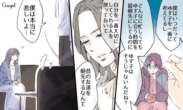 【スカッと漫画】「一緒におばあちゃんになろう」モラ彼の洗脳から逃げ出した話【第7話】