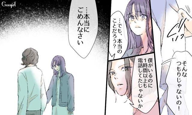 【スカッと漫画】「一緒におばあちゃんになろう」モラ彼の洗脳から逃げ出した話【第7話】