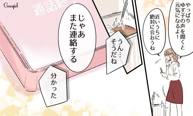 【スカッと漫画】「一緒におばあちゃんになろう」モラ彼の洗脳から逃げ出した話【第6話】