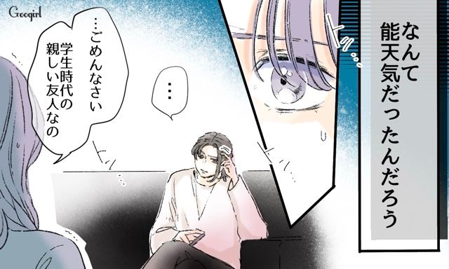 【スカッと漫画】「一緒におばあちゃんになろう」モラ彼の洗脳から逃げ出した話【第6話】