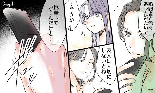 【スカッと漫画】「一緒におばあちゃんになろう」モラ彼の洗脳から逃げ出した話【第6話】