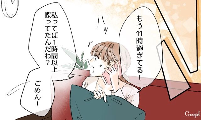【スカッと漫画】「一緒におばあちゃんになろう」モラ彼の洗脳から逃げ出した話【第6話】