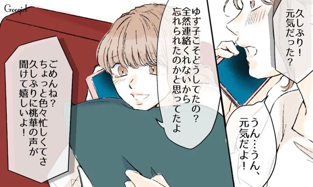 【スカッと漫画】「一緒におばあちゃんになろう」モラ彼の洗脳から逃げ出した話【第5話】