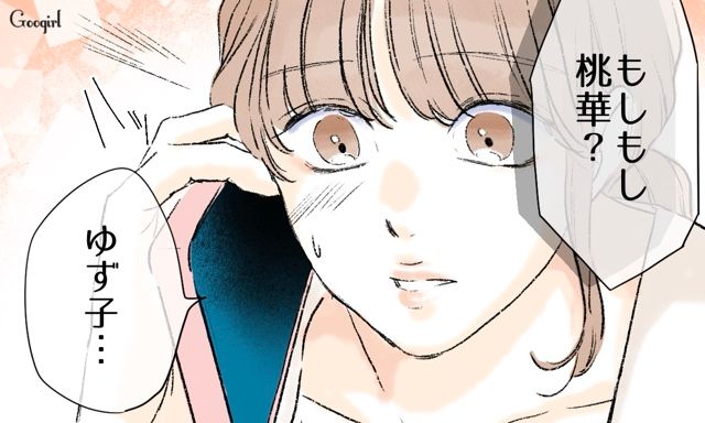 【スカッと漫画】「一緒におばあちゃんになろう」モラ彼の洗脳から逃げ出した話【第5話】