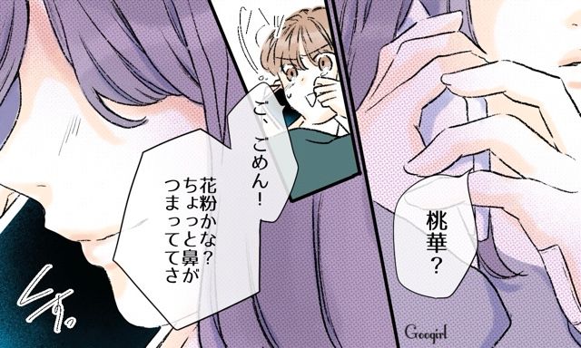 【スカッと漫画】「一緒におばあちゃんになろう」モラ彼の洗脳から逃げ出した話【第5話】