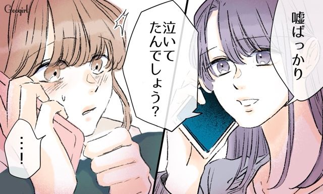 【スカッと漫画】「一緒におばあちゃんになろう」モラ彼の洗脳から逃げ出した話【第5話】