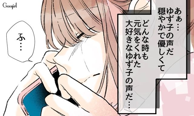 【スカッと漫画】「一緒におばあちゃんになろう」モラ彼の洗脳から逃げ出した話【第5話】