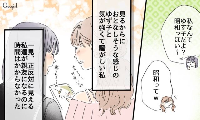 【スカッと漫画】「一緒におばあちゃんになろう」モラ彼の洗脳から逃げ出した話【第4話】