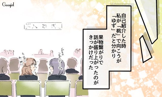 【スカッと漫画】「一緒におばあちゃんになろう」モラ彼の洗脳から逃げ出した話【第4話】