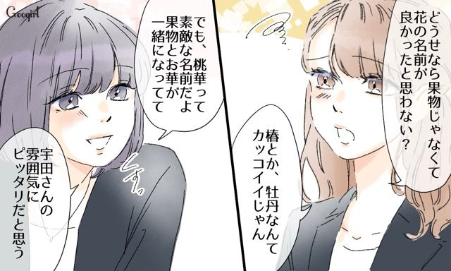 【スカッと漫画】「一緒におばあちゃんになろう」モラ彼の洗脳から逃げ出した話【第4話】