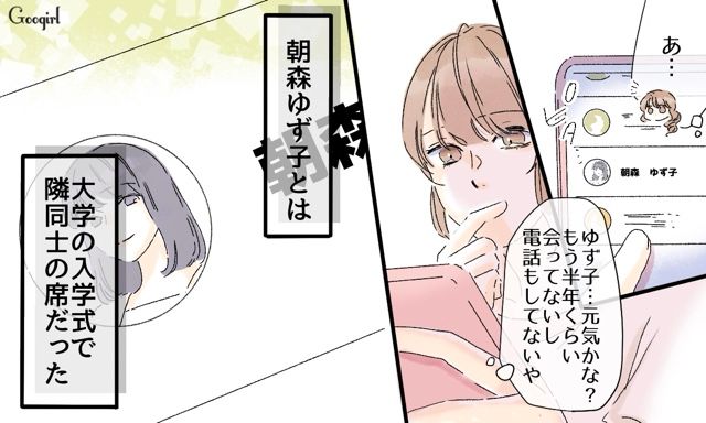 【スカッと漫画】「一緒におばあちゃんになろう」モラ彼の洗脳から逃げ出した話【第4話】
