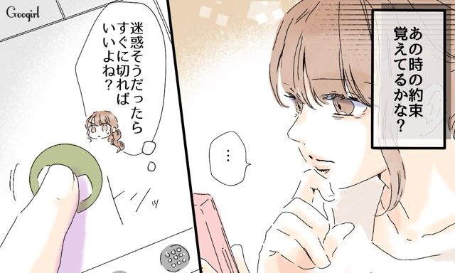 【スカッと漫画】「一緒におばあちゃんになろう」モラ彼の洗脳から逃げ出した話【第4話】