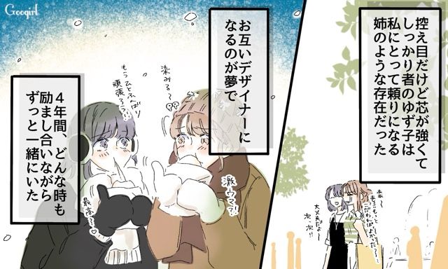 【スカッと漫画】「一緒におばあちゃんになろう」モラ彼の洗脳から逃げ出した話【第4話】