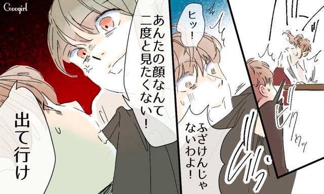 【スカッと漫画】「一緒におばあちゃんになろう」モラ彼の洗脳から逃げ出した話【第3話】