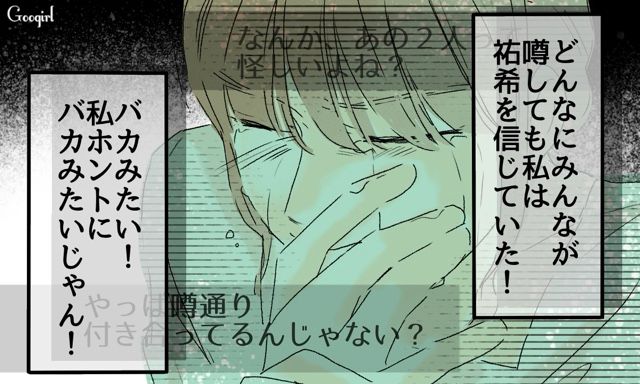 【スカッと漫画】「一緒におばあちゃんになろう」モラ彼の洗脳から逃げ出した話【第3話】