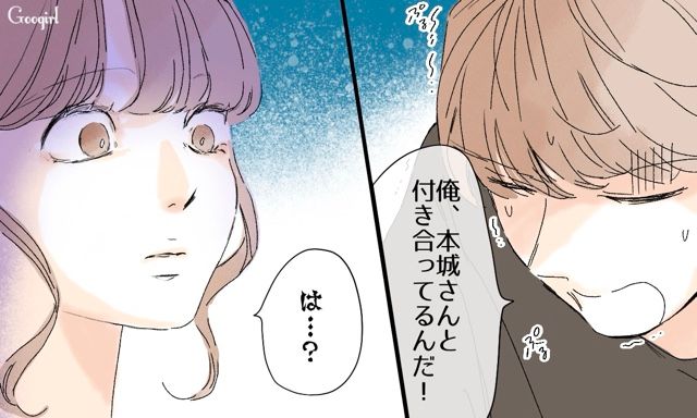 【スカッと漫画】「一緒におばあちゃんになろう」モラ彼の洗脳から逃げ出した話【第3話】