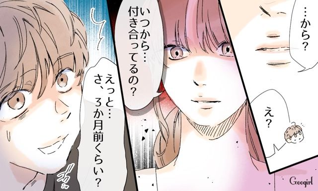 【スカッと漫画】「一緒におばあちゃんになろう」モラ彼の洗脳から逃げ出した話【第3話】