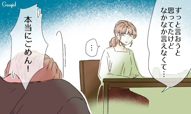 【スカッと漫画】「一緒におばあちゃんになろう」モラ彼の洗脳から逃げ出した話【第3話】