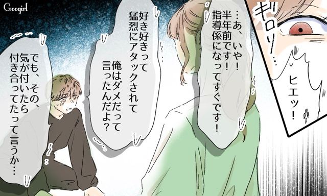 【スカッと漫画】「一緒におばあちゃんになろう」モラ彼の洗脳から逃げ出した話【第3話】