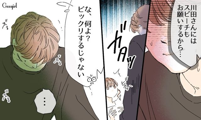 【スカッと漫画】「一緒におばあちゃんになろう」モラ彼の洗脳から逃げ出した話【第2話】