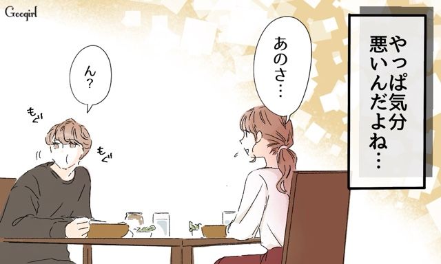 【スカッと漫画】「一緒におばあちゃんになろう」モラ彼の洗脳から逃げ出した話【第2話】
