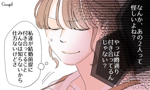 【スカッと漫画】「一緒におばあちゃんになろう」モラ彼の洗脳から逃げ出した話【第2話】