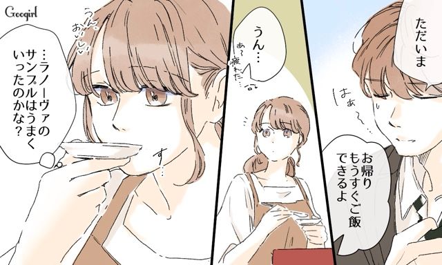 【スカッと漫画】「一緒におばあちゃんになろう」モラ彼の洗脳から逃げ出した話【第2話】