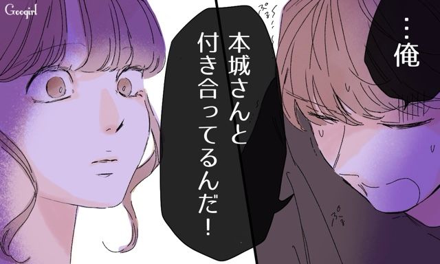 【スカッと漫画】「一緒におばあちゃんになろう」モラ彼の洗脳から逃げ出した話【第2話】