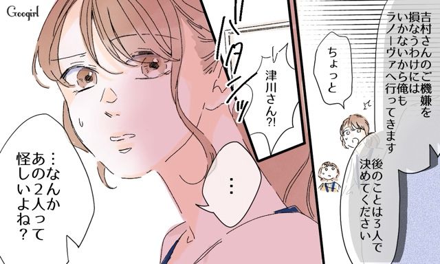 【スカッと漫画】「一緒におばあちゃんになろう」モラ彼の洗脳から逃げ出した話【第1話】