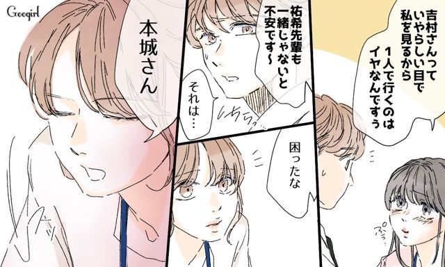 【スカッと漫画】「一緒におばあちゃんになろう」モラ彼の洗脳から逃げ出した話【第1話】