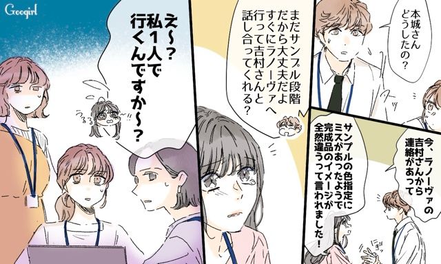 【スカッと漫画】「一緒におばあちゃんになろう」モラ彼の洗脳から逃げ出した話【第1話】